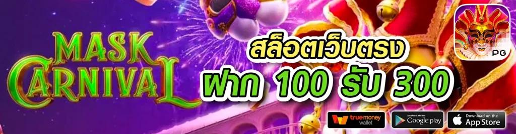 m4la ทางเข้า